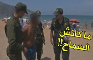 مداهمات مافيا الشواطئ