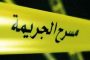 كريكو تبرز أهمية تمكين فئة ذوي الإعاقة مهنيا بتكوينهم في تخصصات تتماشى مع قدراتهم