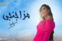 الإطاحة بشبكة إجرامية تحترف تنظيم الهجرة السرية بوهران