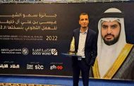 حصول الجزائر على جائزة سمو الشيخ عيسى بن علي آل خليفة لرواد العمل التطوعي بالوطن العربي