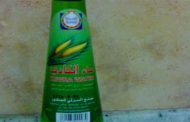 ماء الكادي...فوائد كثيرة للبشرة والشعر والصحة!