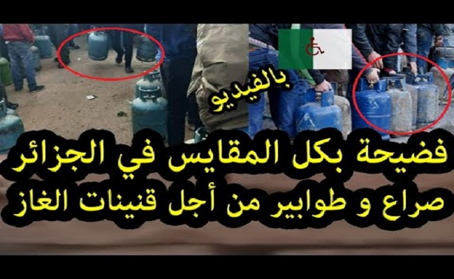 الجزائر تدخل موسوعة غينيس في عدد طوابير الذل والعار