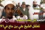 معاقبة كيريوس بغرامة...