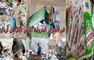 الوقح تبون الجزائر تصدر فقط أرجل الدجاج لو كنا نملك الغاز والبترول الليبي لكنا أحسن من دول الخليج
