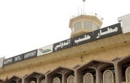 هجوم إسرائيلي على مطار حلب