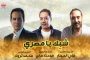 بسمة أمام روبي لأول مرة في 
