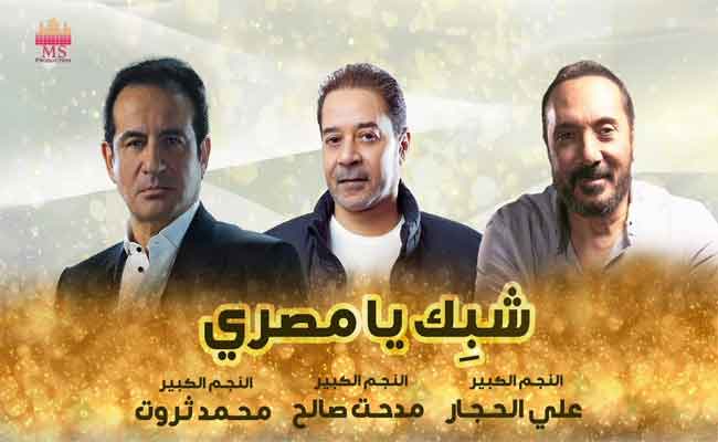 مدحت صالح وعلي الحجار ومحمد ثروت في أغنية وطنية جماعية بمناسبة احتفالات أكتوبر...