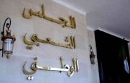استئناف المجلس الشعبي الوطني يوم الاثنين أشغاله بجلسة عامة تخصص لتقديم بيان السياسة العامة للحكومة