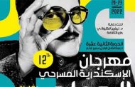 مسرحية 