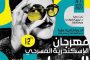 انعقاد الدورة الثامنة للمشاورات السياسية الجزائرية-الفرنسية لوزارتي الشؤون الخارجية للبلدين بباريس