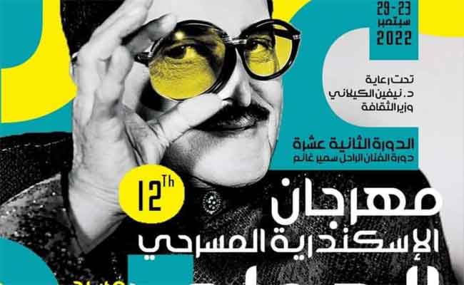 مسرحية