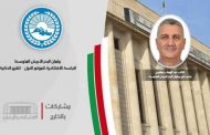 مشاركة المجلس الشعبي الوطني في المؤتمر الأول حول 