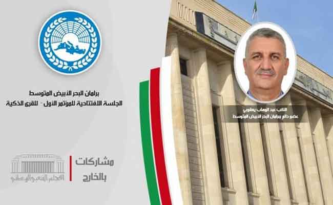 مشاركة المجلس الشعبي الوطني في المؤتمر الأول حول