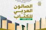 الطاقة الذرية تستعد للتفتيش عن 