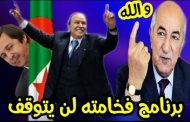 العجوز الشاذ يلغي قانون المحاسبة لفائدة المسؤولين الفاسدين