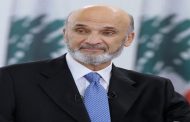 جعجع معلقا على اتفاق ترسيم الحدود لا شيء يستدعي الاحتفال...