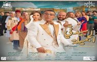 أحمد السقا يقدم