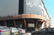 معرض
