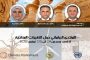 متابعات قضائية في حق 38 مضاربا خلال الأيام الخمس الأخيرة