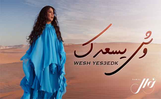 نوال الكويتية تحتفل بعيد ميلادها ال55 ب
