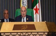 ألقى رئيس الجمهورية، السيد عبد المجيد تبون، أمس، كلمة أمام المشاركين في أشغال الدورة ال31 للقمة العربية بالمركز الدولي للمؤتمرات، هذا نصها الكامل :