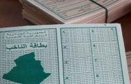 سلطة الانتخابات تدعو المواطنين غير مسجلين في القوائم الانتخابية إلى تسجيل أنفسهم ابتداء من الأحد المقبل