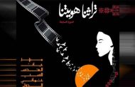 ثلاثة أفلام جزائرية تخوض غمار المنافسة على جوائز النسخة السابعة لمهرجان القدس السينمائي الدولي بفلسطين...