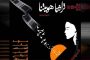 إسرائيل ستزود أوكرانيا بأنظمة اتصالات عسكرية متطورة