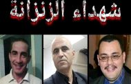 النظام الهمجي يقتل ابناءنا في المعتقلات