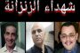 استقبال بلاني سفيرة هولندا بالجزائر