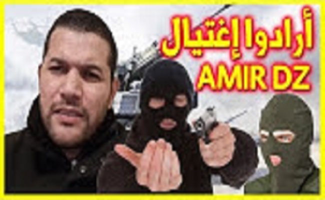 محاولة اغتيال أمير ديزاد تظهر فعلا للعالم أن من يحكم الجزائر عصابة مافيا