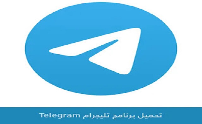 تلغرام يضيف ميزة بيع أسماء المستخدمين المميزة...