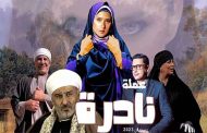 نيللي كريم تعيد أحمد عيد ب