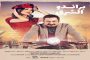 النص الكامل لبيان اجتماع الحكومة لتحديد خارطة الطريق لتجسيد البرنامج التكميلي للتنمية بتيسمسيلت