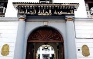 حجز 2352 قرص مهلوس بالمركز الحدودي بأم الطبول بالطارف