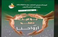 إطلاق حملة تحسيسية وطنية حول مخاطر الغاز