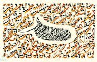 96 تحفة فنية تزين المهرجان الدولي ال11 للخط العربي بمدية...