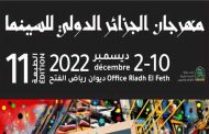 فيلم وثائقي صربي و فيلم روائي طويل بريطاني يتوجان بالجائزة الكبرى في ختام مهرجان الجزائر الدولي ال11 للسينما...