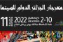 نجوم ومشاهير العالم يحتفلون بإنتصار أسود الاطلس على البرتغال في مونديال قطر...
