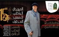 مسرحية 