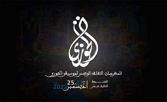 المهرجان الوطني لموسيقى الحوزي يعود في دورته ال12بتلمسان...