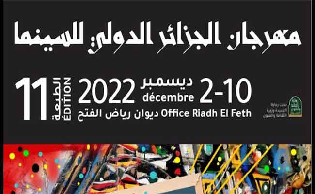 بالعاصمة...رفع الستار عن المهرجان الدولي للسينما ال11 بالجزائر