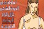 أي تمارين يمكن أن تساعدكم على تحسين نوعية نومكم؟