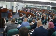 تثمين النواب الأحكام الواردة في مشروع تعديل قانون الوقاية من تبيض الأموال وتمويل الإرهاب