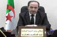وزير التربية يؤكد الانتهاء من عملية إدماج 62 ألف أستاذ متعاقد