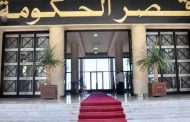 النص الكامل لبيان اجتماع الحكومة