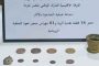 النص الكامل لبيان اجتماع مجلس الوزراء