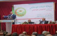انعقاد المؤتمر الثاني لحركة البناء الوطني يومي 5 و6 ماي القادم