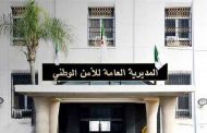 مديرية الأمن سخرت كل الإمكانيات المادية والبشرية لتأمين احتفالات رأس السنة