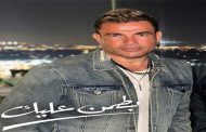 عمرو دياب يغازل العشاق ب